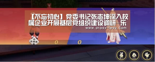 【不忘初心】党委书记张志坤深入校属企业开展基层党组织建设调研-乐鱼体育(图3)