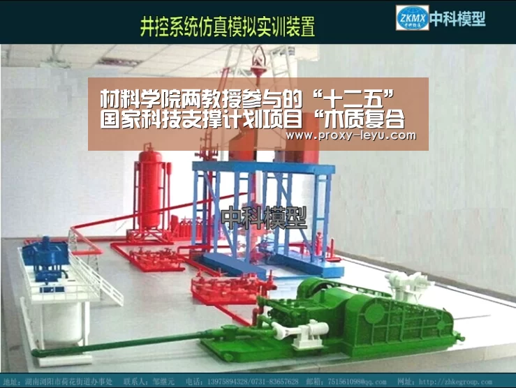 材料学院两教授参与的“十二五”国家科技支撑计划项目“木质复合材料制造关键技术研究与示范”在京顺利通过课题验收‘leyu中国官网’(图1) 乐鱼体育