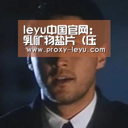 乐鱼体育