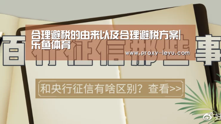乐鱼体育