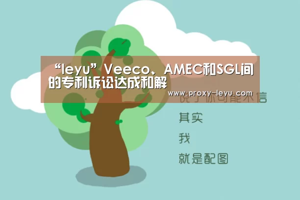 乐鱼体育