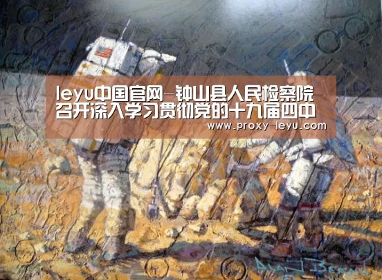leyu中国官网
