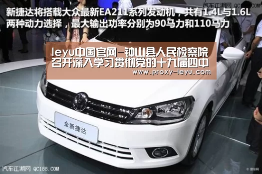 leyu中国官网-钟山县人民检察院召开深入学习贯彻党的十九届四中全会精神专题研讨会(图4)