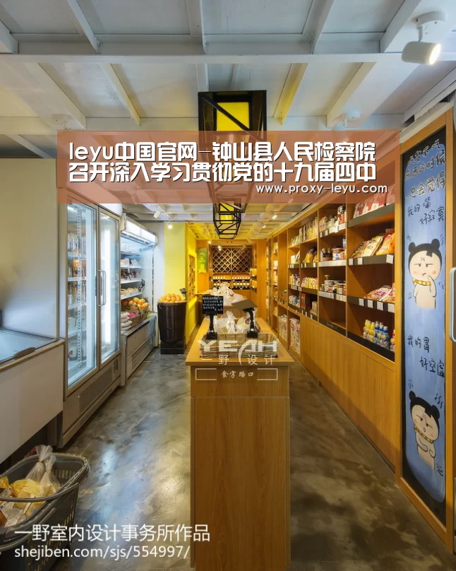leyu中国官网-钟山县人民检察院召开深入学习贯彻党的十九届四中全会精神专题研讨会(图1)