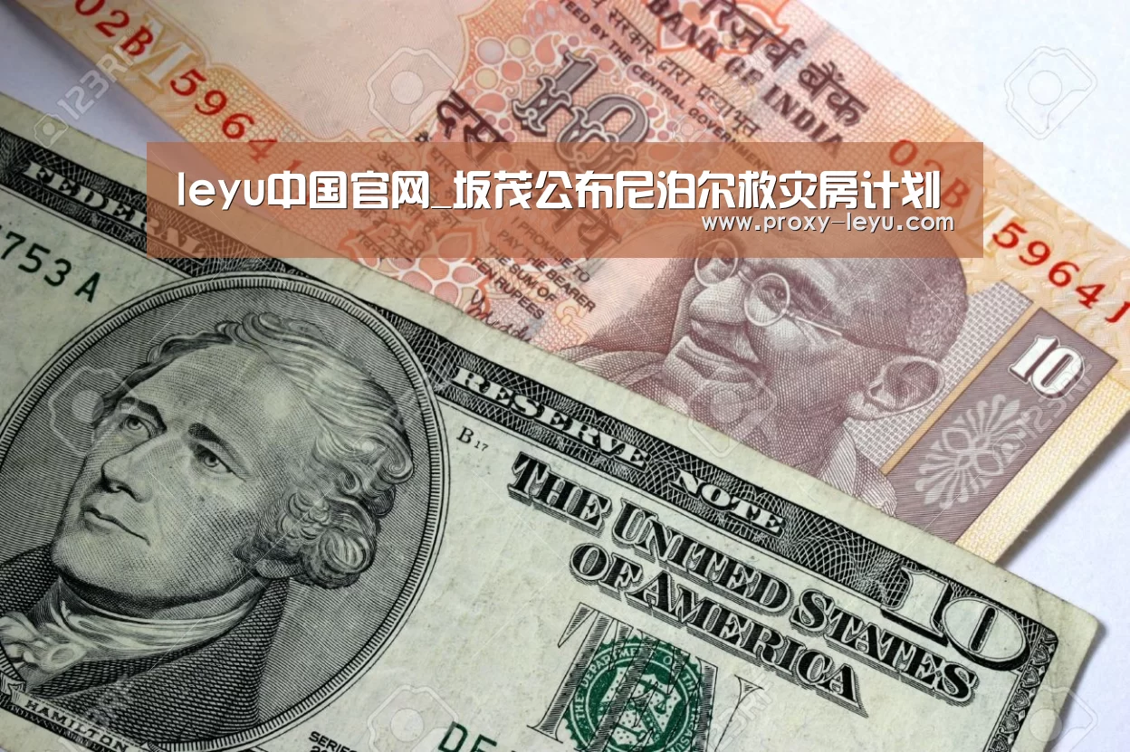leyu中国官网_坂茂公布尼泊尔救灾房计划(图3) 乐鱼体育