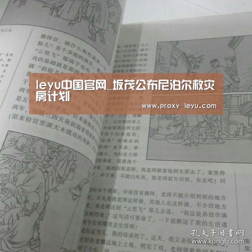 leyu中国官网_坂茂公布尼泊尔救灾房计划(图4) 乐鱼