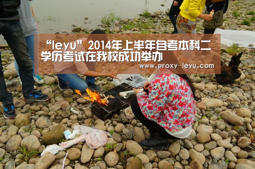 leyu中国官网