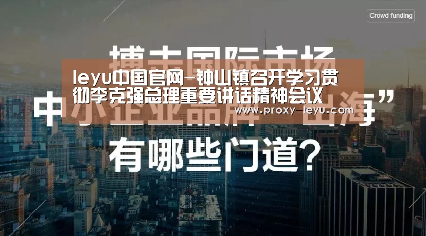 leyu中国官网