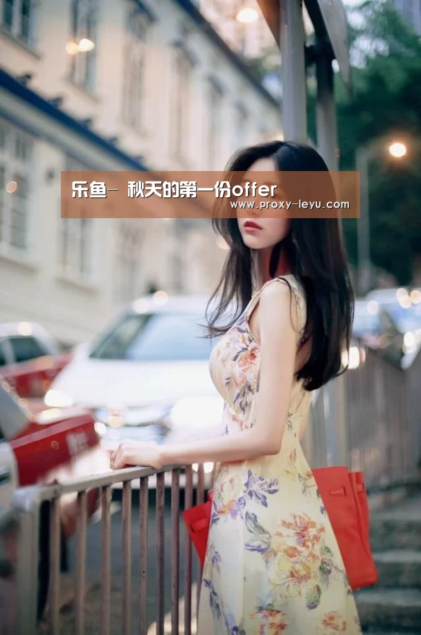 乐鱼