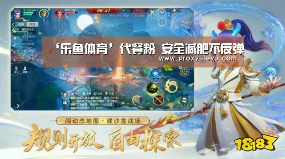 ‘乐鱼体育’代餐粉 安全减肥不反弹(图1) 乐鱼