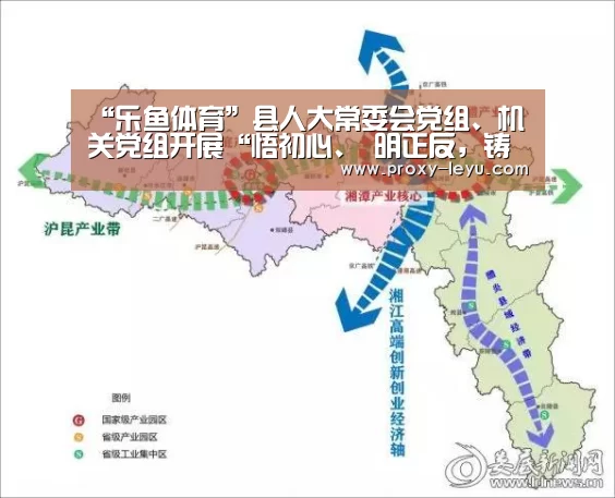 “乐鱼体育”县人大常委会党组、机关党组开展“悟初心、 明正反,铸就忠诚担当” 专题研讨暨理论学习中心组2019年第9次集中学习(图2) “乐鱼体育”县人大常委会党组、机关党组开展“悟初心、 明正反,铸就忠诚担当” 专题研讨暨理论学习中心组2019年第9次集中学习(图2)