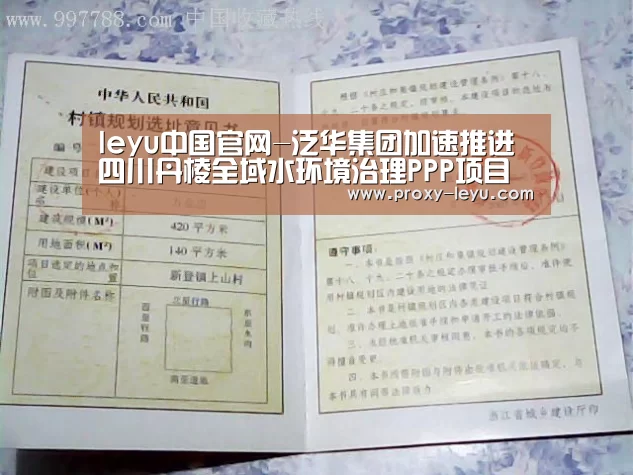 leyu中国官网-泛华集团加速推进四川丹棱全域水环境治理PPP项目(图1) leyu中国官网-泛华集团加速推进四川丹棱全域水环境治理PPP项目(图1)